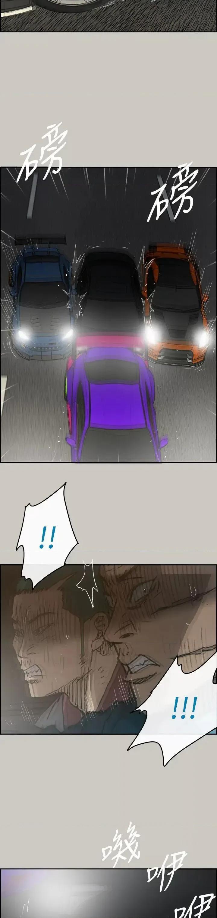 MAD:小姐与司机 MAD:小姐与司机-第44话 第8页