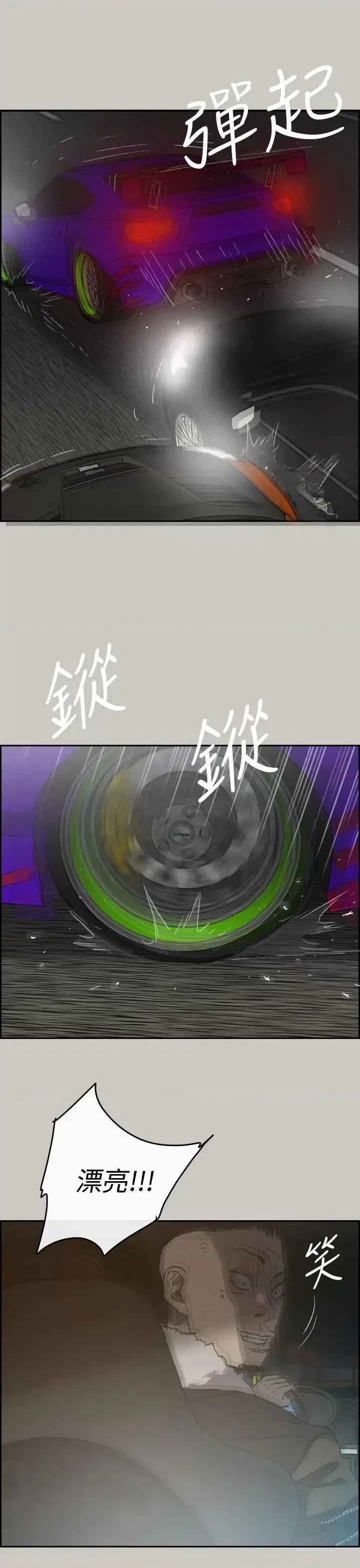 MAD:小姐与司机 MAD:小姐与司机-第44话 第10页