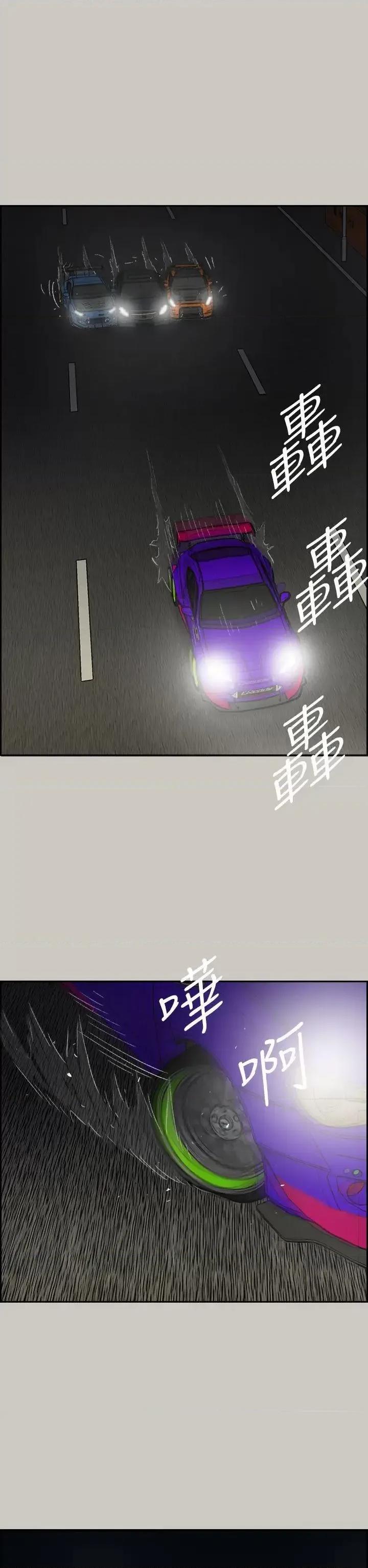 MAD:小姐与司机 MAD:小姐与司机-第44话 第11页