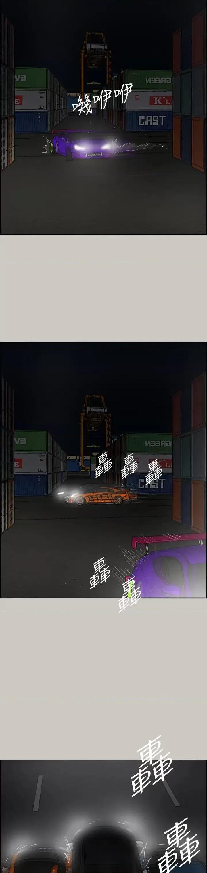 MAD:小姐与司机 MAD:小姐与司机-第44话 第12页