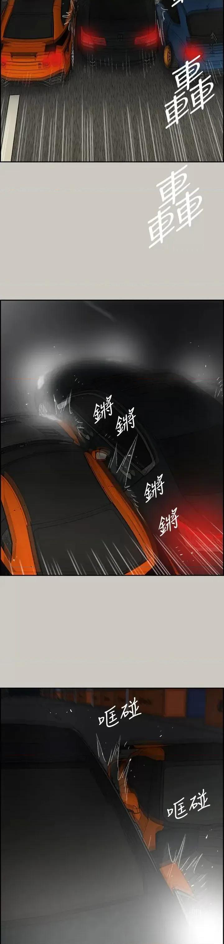 MAD:小姐与司机 MAD:小姐与司机-第44话 第13页