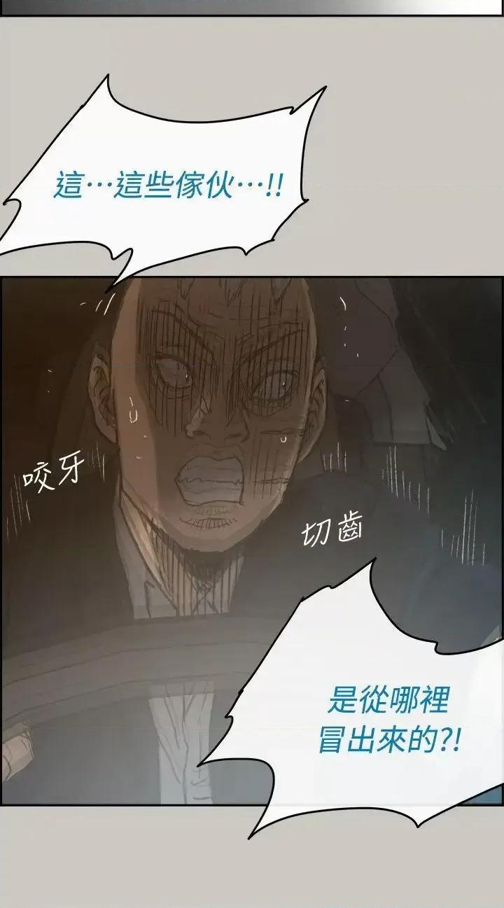 MAD:小姐与司机 MAD:小姐与司机-第44话 第14页