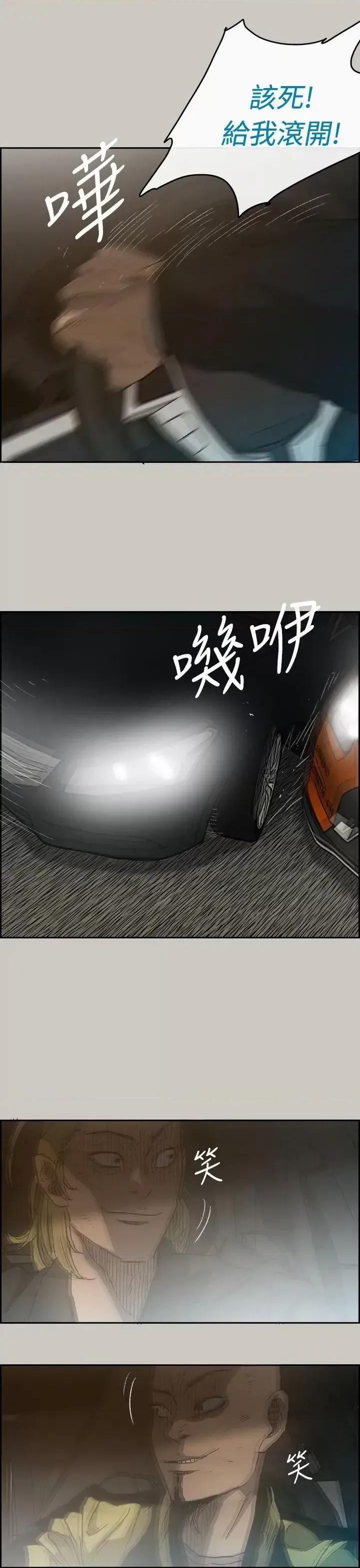 MAD:小姐与司机 MAD:小姐与司机-第44话 第15页