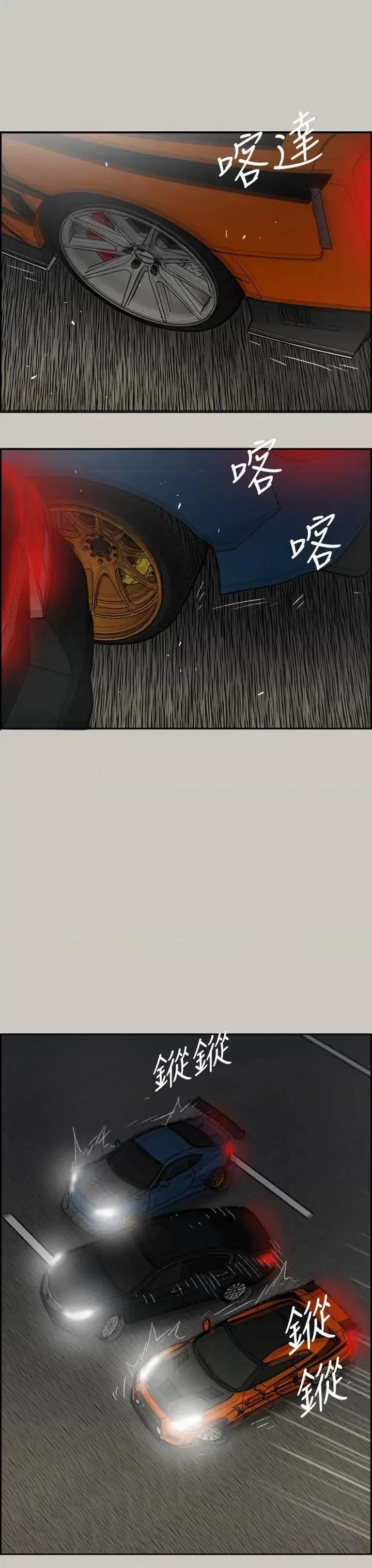 MAD:小姐与司机 MAD:小姐与司机-第44话 第17页