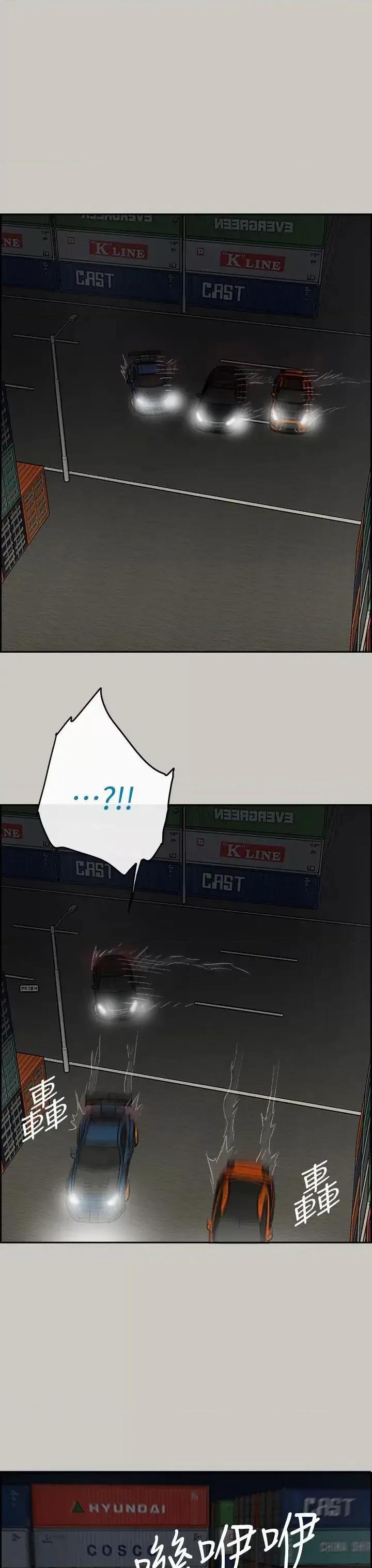 MAD:小姐与司机 MAD:小姐与司机-第44话 第18页
