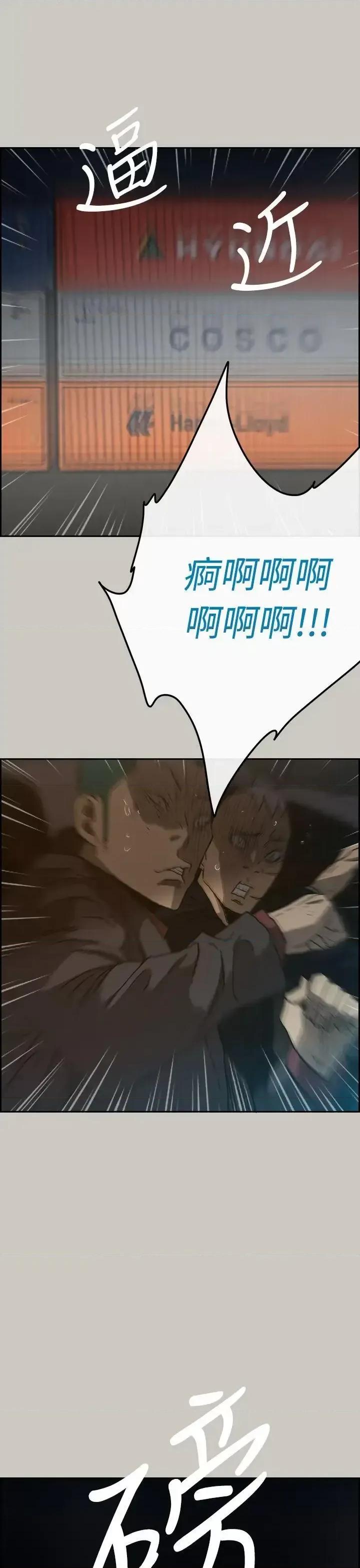 MAD:小姐与司机 MAD:小姐与司机-第44话 第20页