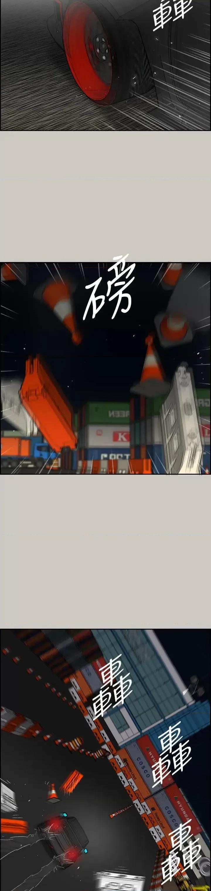 MAD:小姐与司机 MAD:小姐与司机-第44话 第22页
