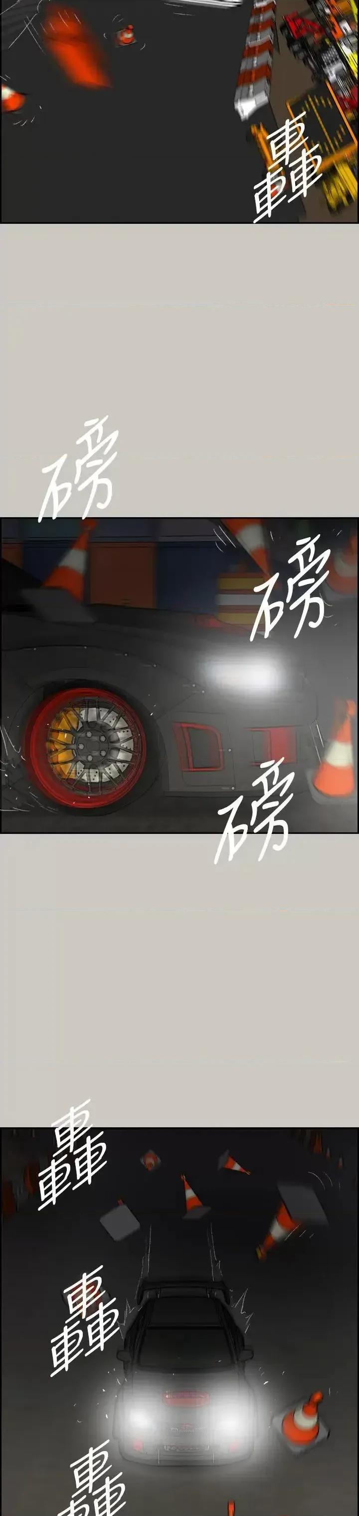 MAD:小姐与司机 MAD:小姐与司机-第44话 第23页