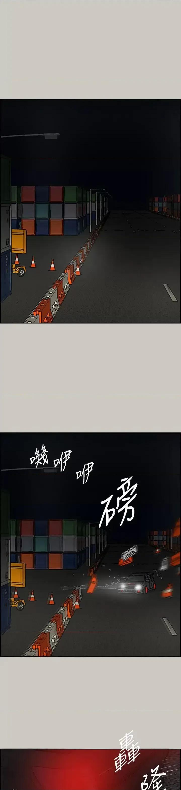 MAD:小姐与司机 MAD:小姐与司机-第44话 第25页