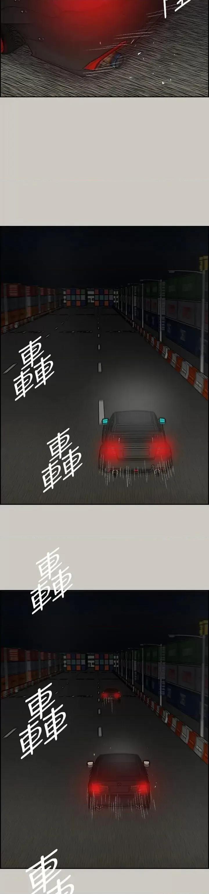 MAD:小姐与司机 MAD:小姐与司机-第44话 第26页