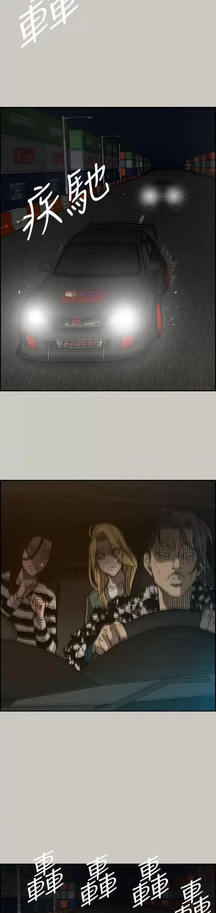 MAD:小姐与司机 MAD:小姐与司机-第44话 第27页