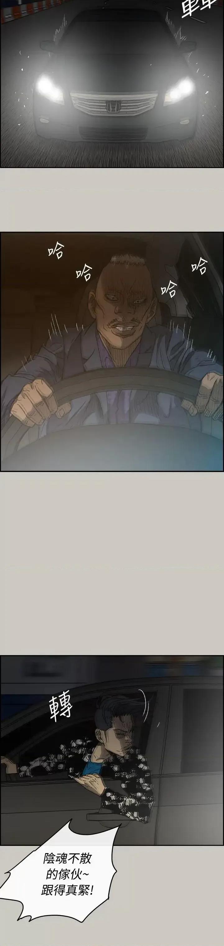 MAD:小姐与司机 MAD:小姐与司机-第44话 第28页