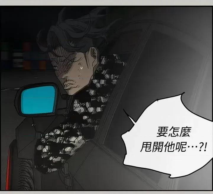 MAD:小姐与司机 MAD:小姐与司机-第44话 第29页