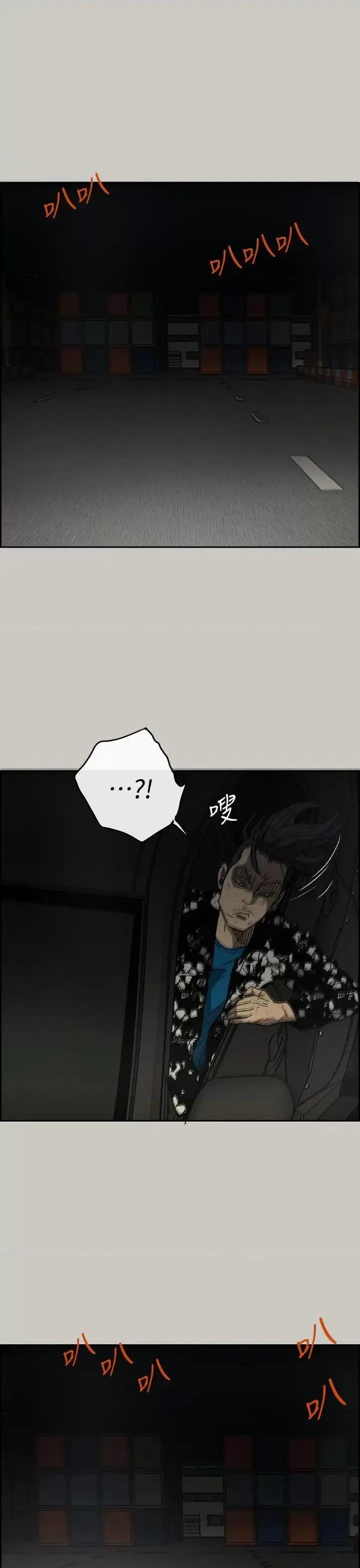MAD:小姐与司机 MAD:小姐与司机-第44话 第30页