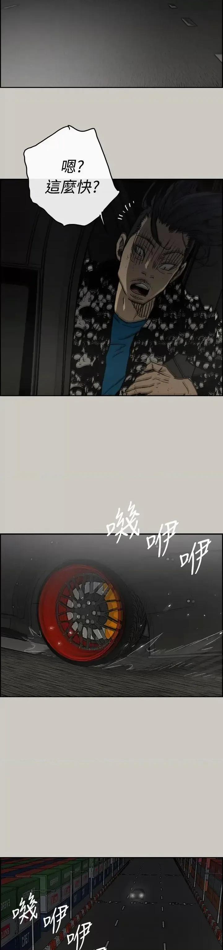 MAD:小姐与司机 MAD:小姐与司机-第44话 第31页