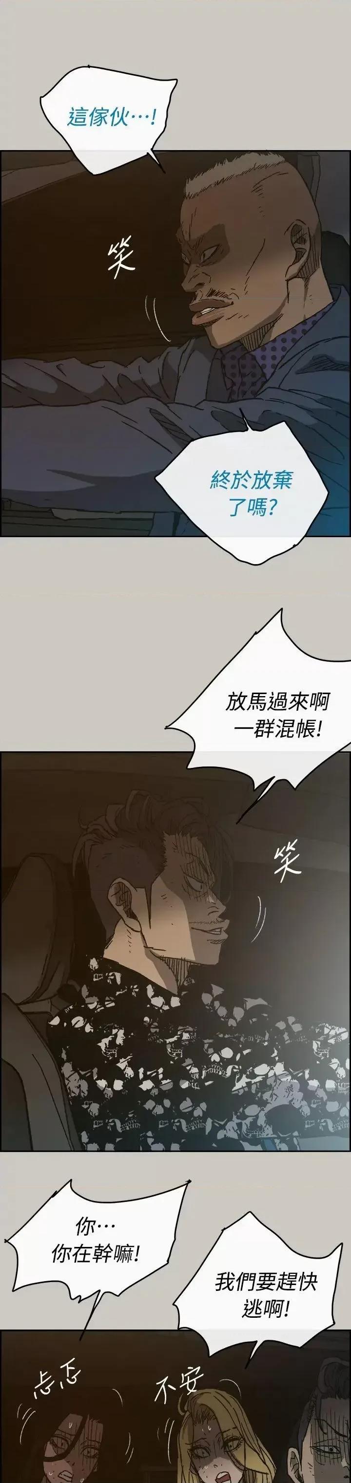 MAD:小姐与司机 MAD:小姐与司机-第44话 第33页