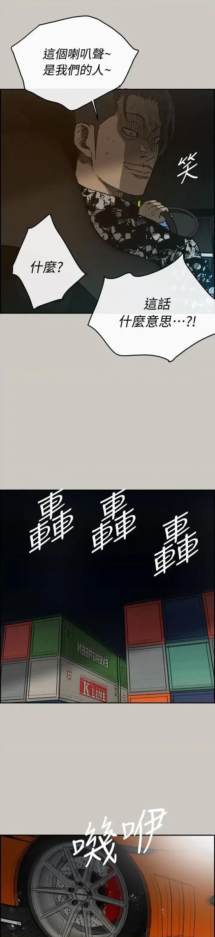 MAD:小姐与司机 MAD:小姐与司机-第44话 第35页