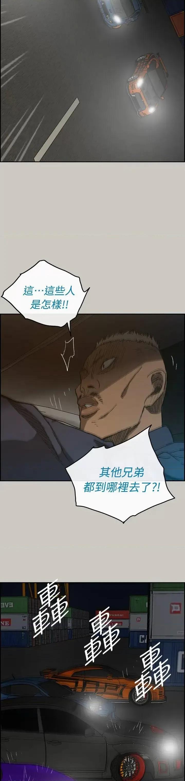 MAD:小姐与司机 MAD:小姐与司机-第44话 第37页