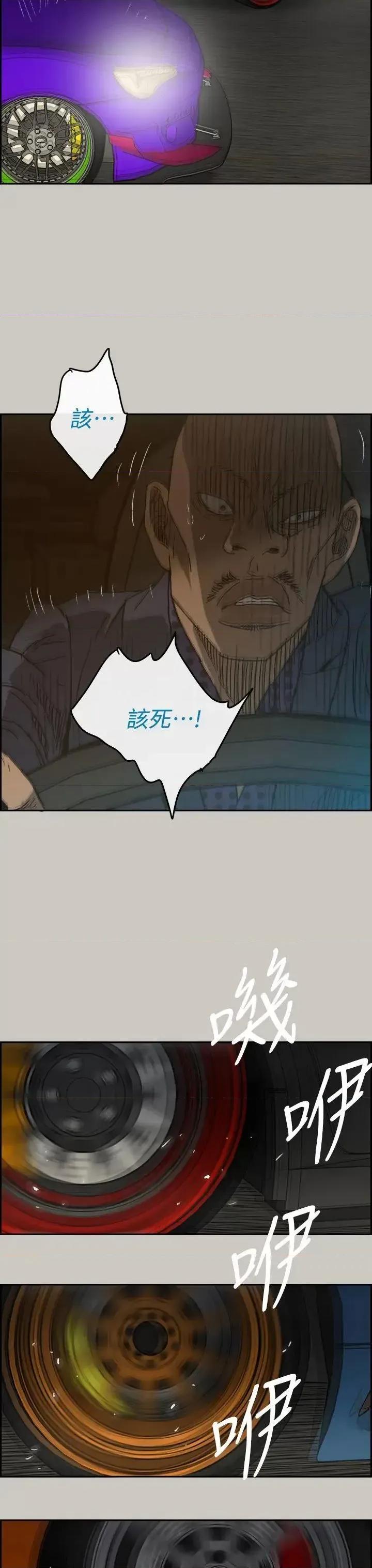 MAD:小姐与司机 MAD:小姐与司机-第44话 第38页
