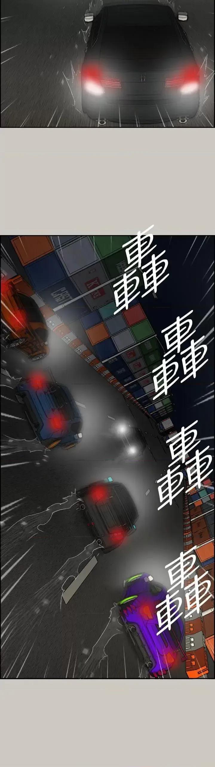 MAD:小姐与司机 MAD:小姐与司机-第44话 第43页