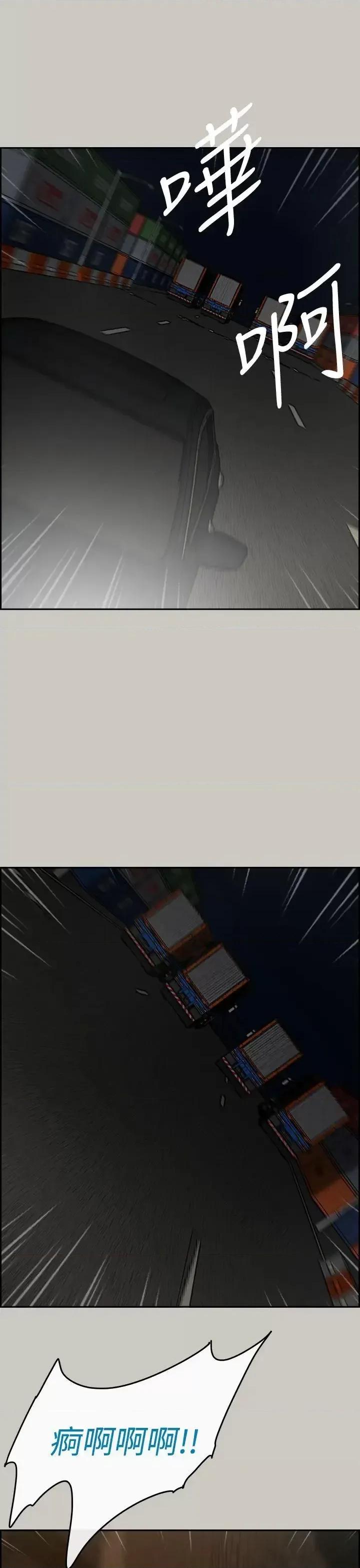 MAD:小姐与司机 MAD:小姐与司机-第44话 第44页