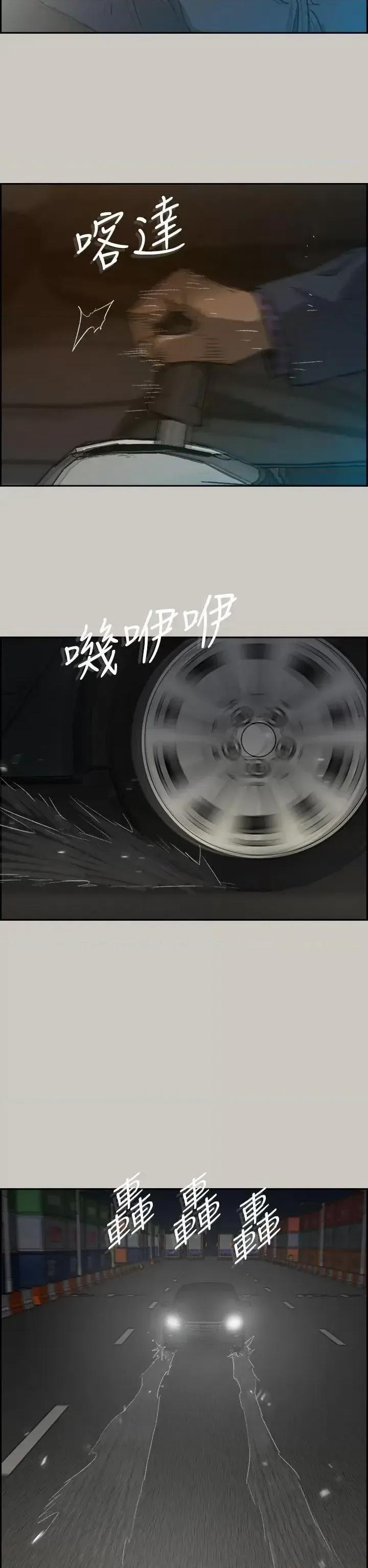 MAD:小姐与司机 MAD:小姐与司机-第45话 第2页