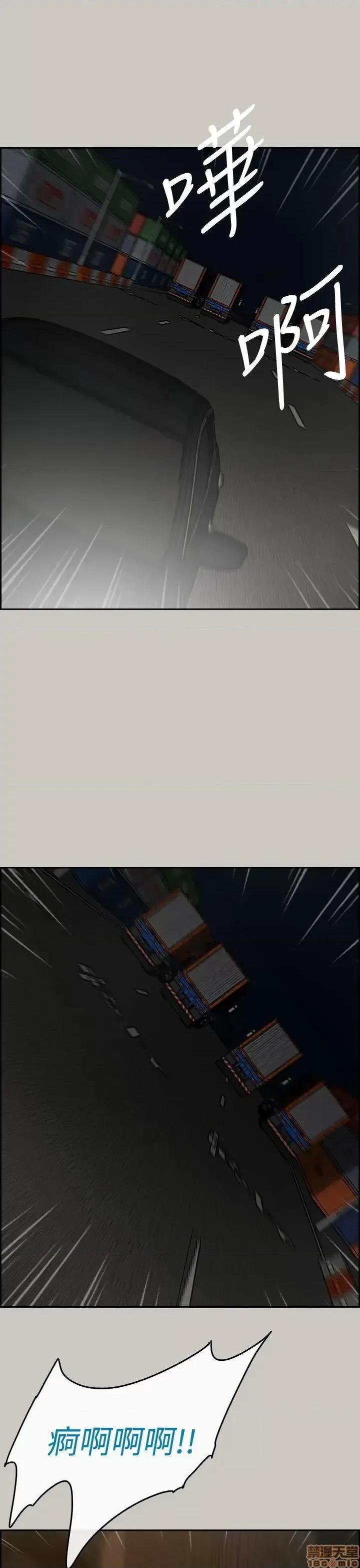 MAD:小姐与司机 MAD:小姐与司机-第45话 第5页