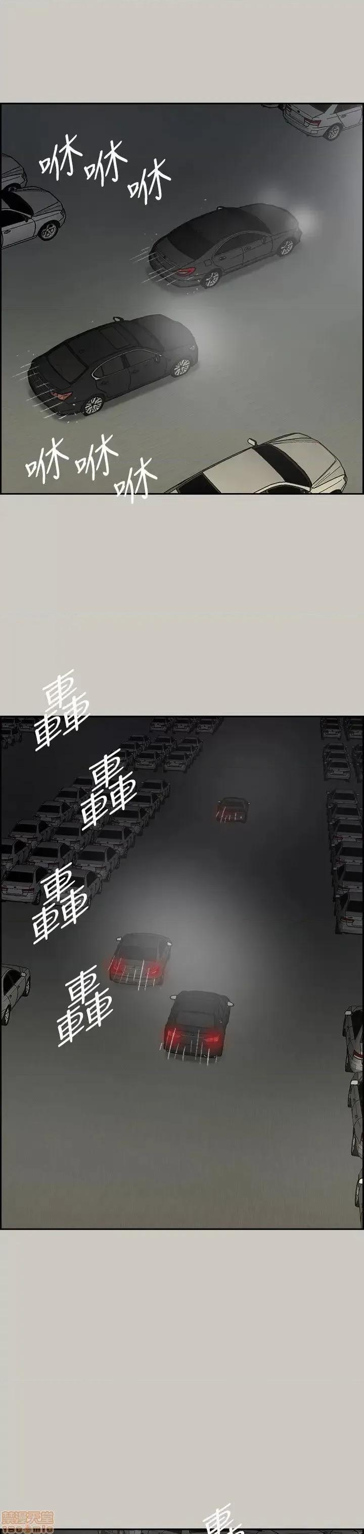 MAD:小姐与司机 MAD:小姐与司机-第45话 第10页