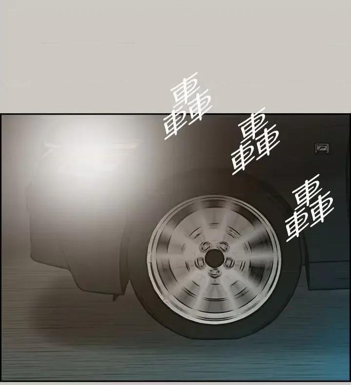 MAD:小姐与司机 MAD:小姐与司机-第45话 第12页