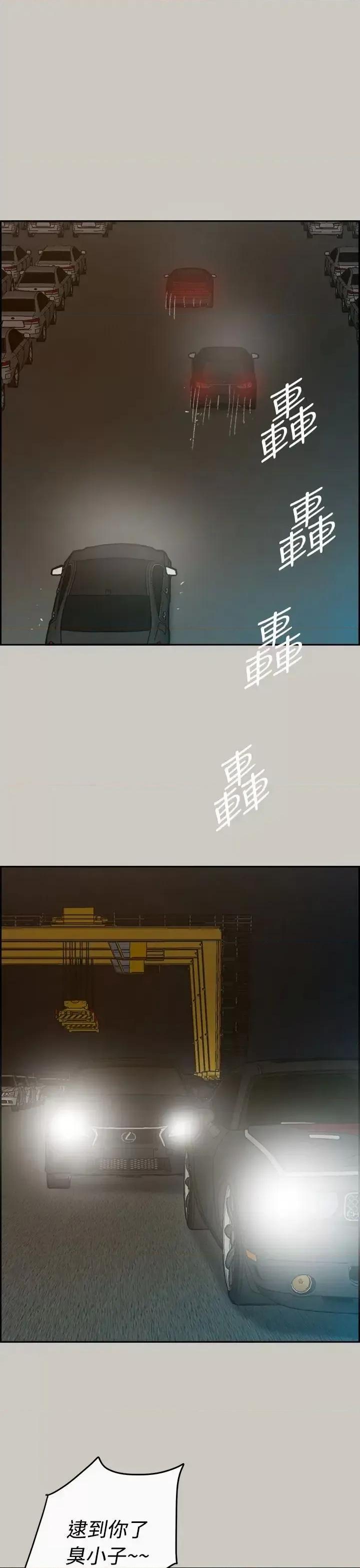 MAD:小姐与司机 MAD:小姐与司机-第45话 第13页