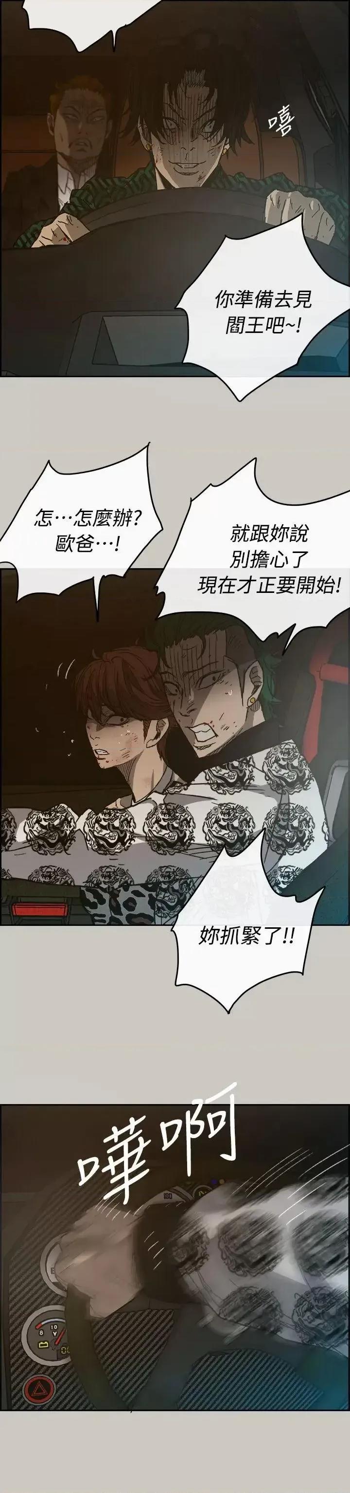 MAD:小姐与司机 MAD:小姐与司机-第45话 第14页
