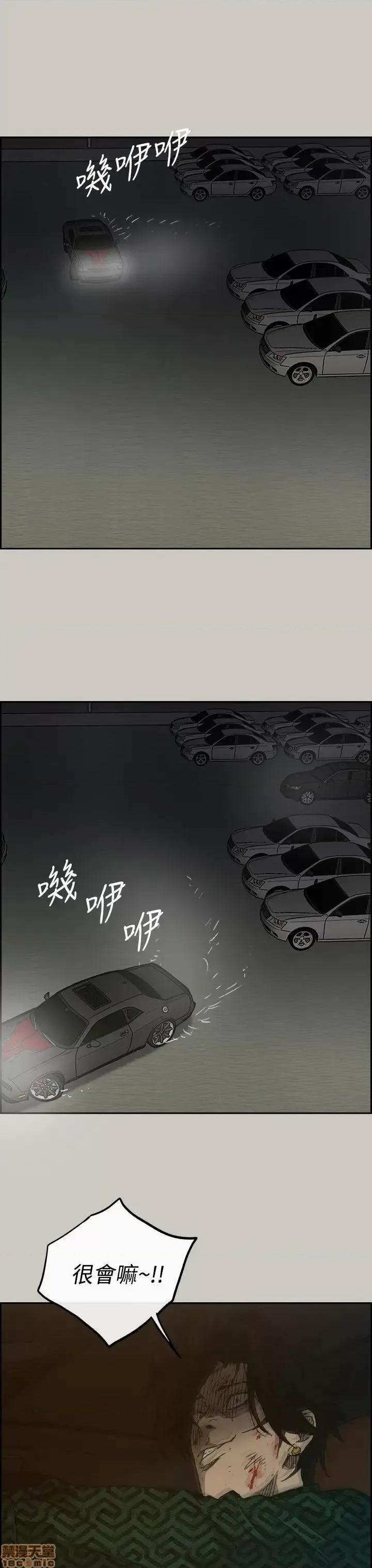 MAD:小姐与司机 MAD:小姐与司机-第45话 第15页