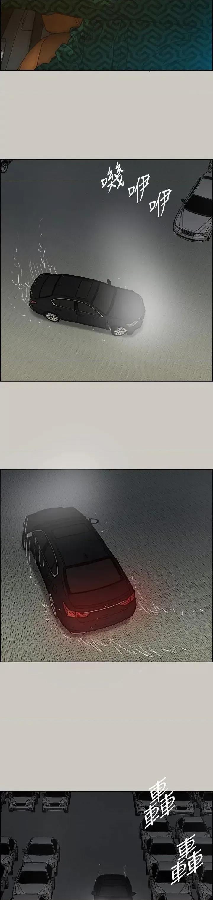 MAD:小姐与司机 MAD:小姐与司机-第45话 第16页