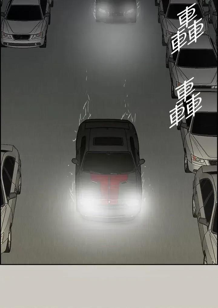MAD:小姐与司机 MAD:小姐与司机-第45话 第17页