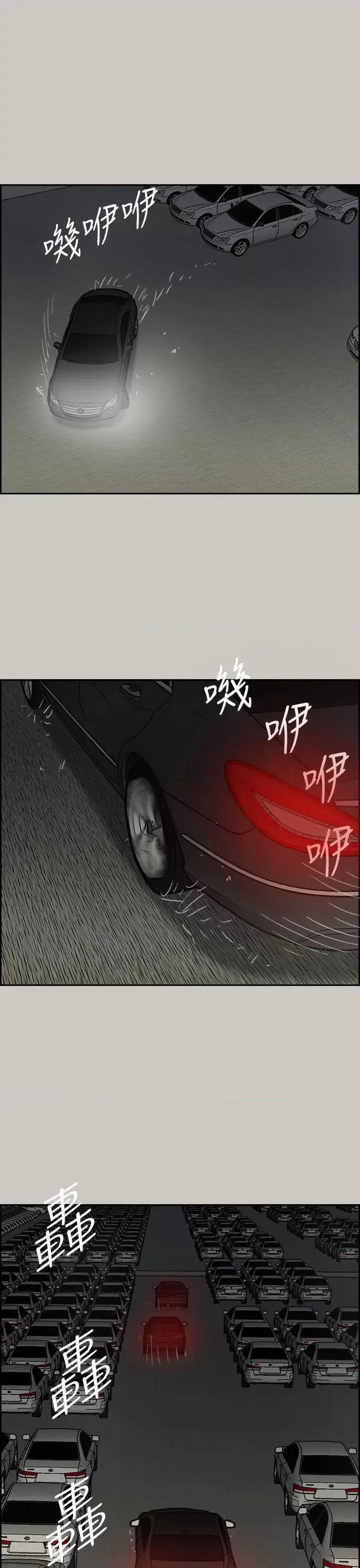MAD:小姐与司机 MAD:小姐与司机-第45话 第18页