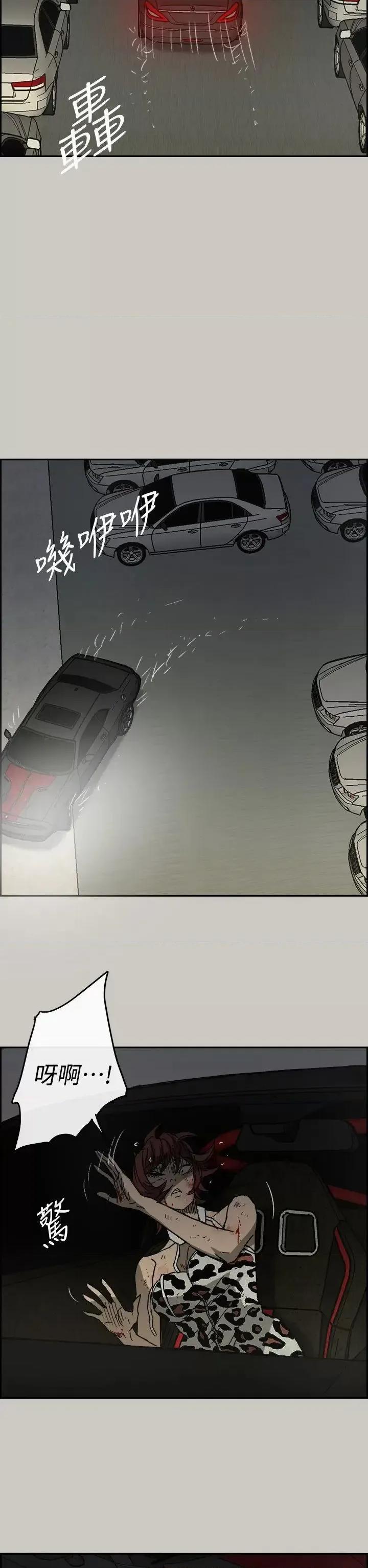MAD:小姐与司机 MAD:小姐与司机-第45话 第19页