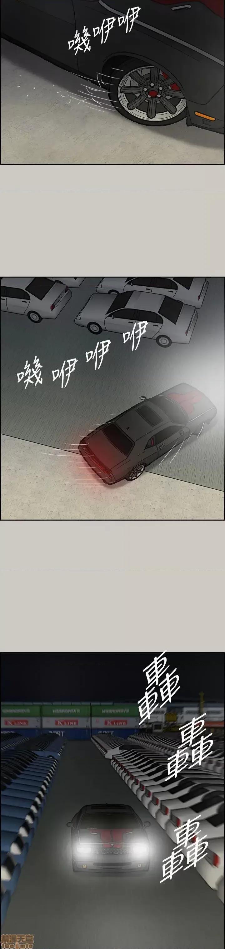 MAD:小姐与司机 MAD:小姐与司机-第45话 第20页