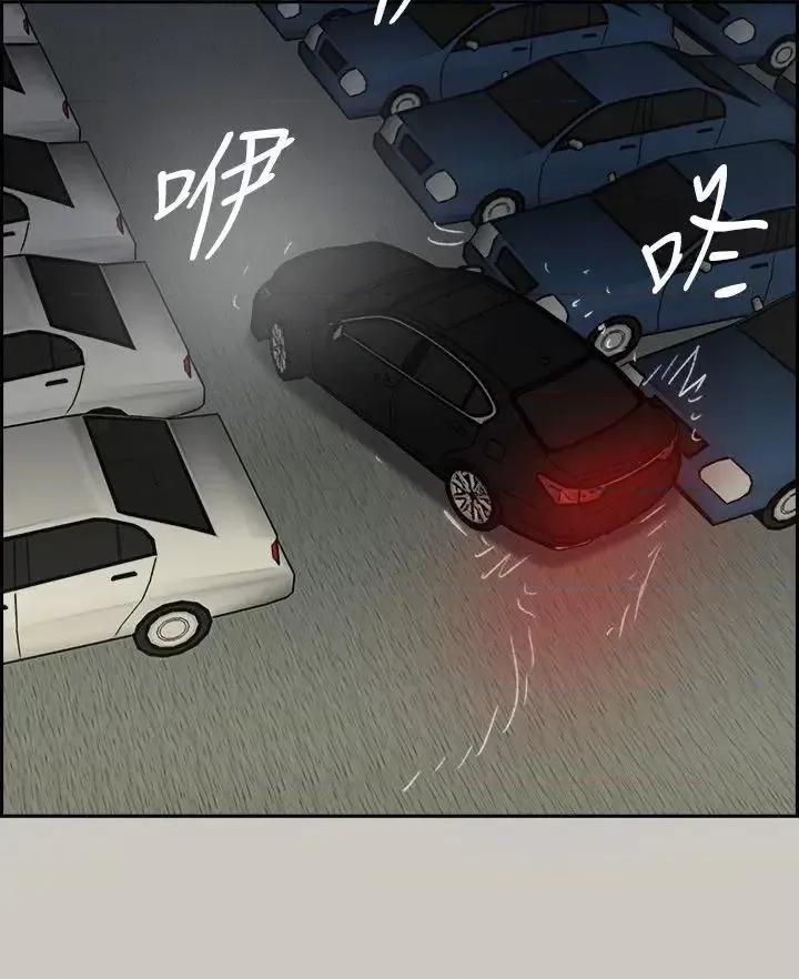 MAD:小姐与司机 MAD:小姐与司机-第45话 第22页
