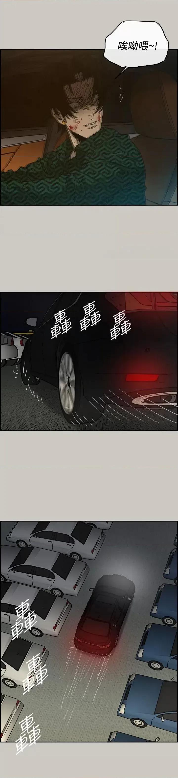 MAD:小姐与司机 MAD:小姐与司机-第45话 第23页