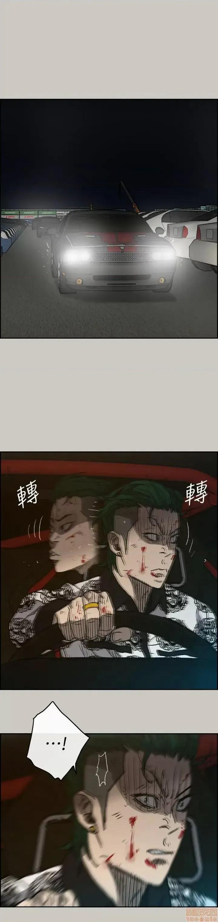 MAD:小姐与司机 MAD:小姐与司机-第45话 第25页