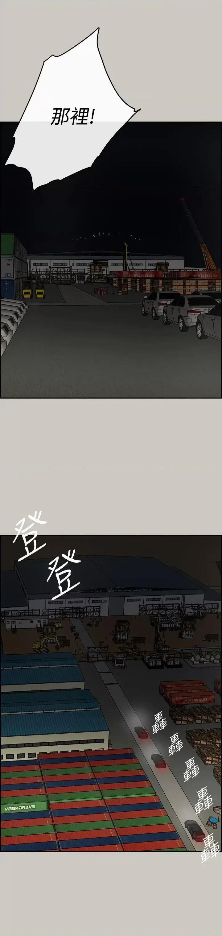 MAD:小姐与司机 MAD:小姐与司机-第45话 第26页