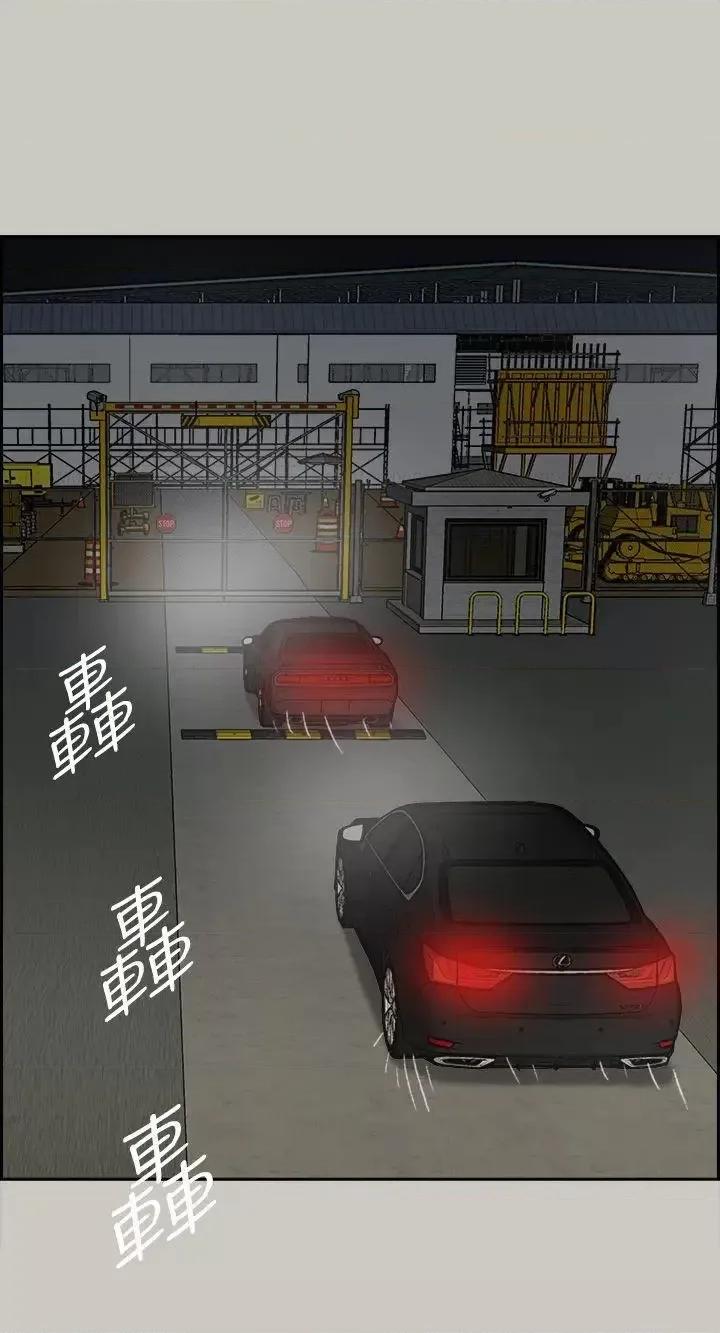 MAD:小姐与司机 MAD:小姐与司机-第45话 第27页