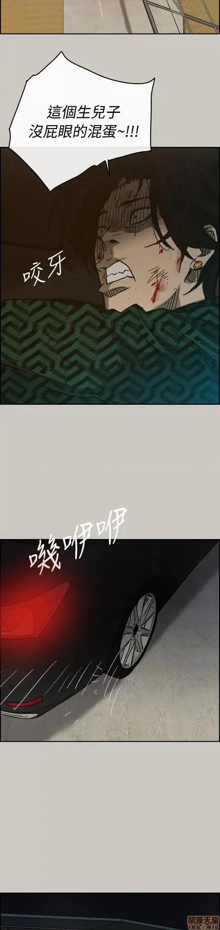 MAD:小姐与司机 MAD:小姐与司机-第45话 第30页