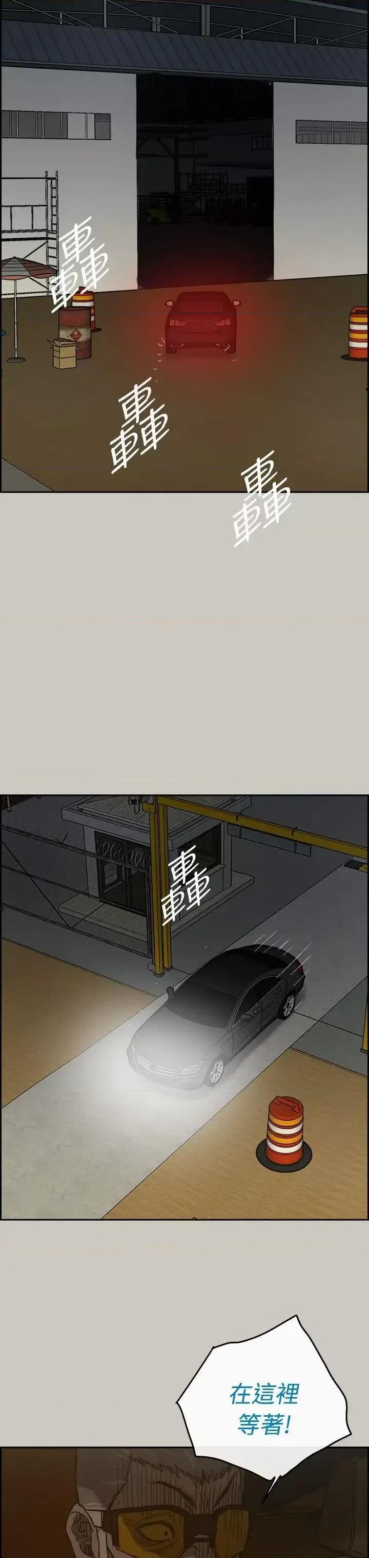 MAD:小姐与司机 MAD:小姐与司机-第45话 第31页