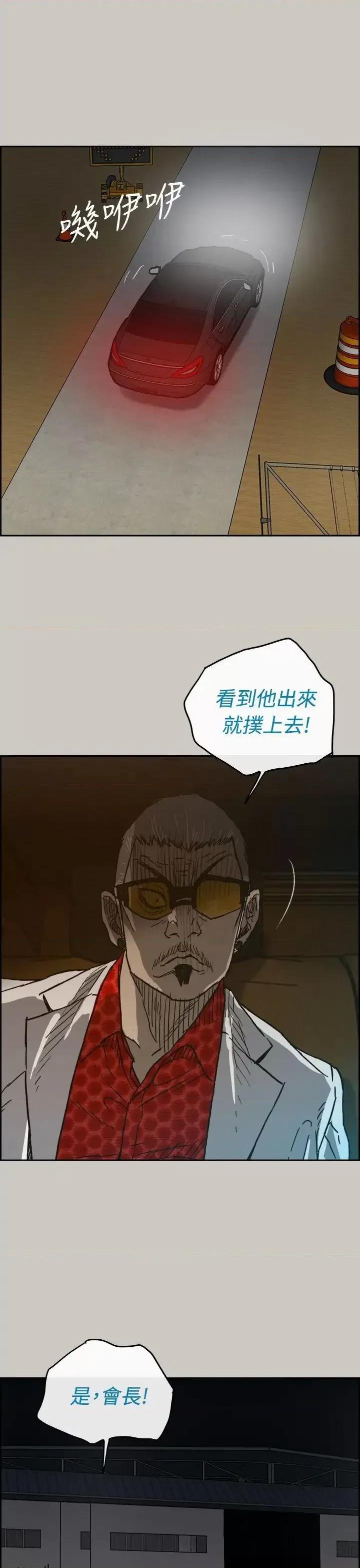 MAD:小姐与司机 MAD:小姐与司机-第45话 第33页