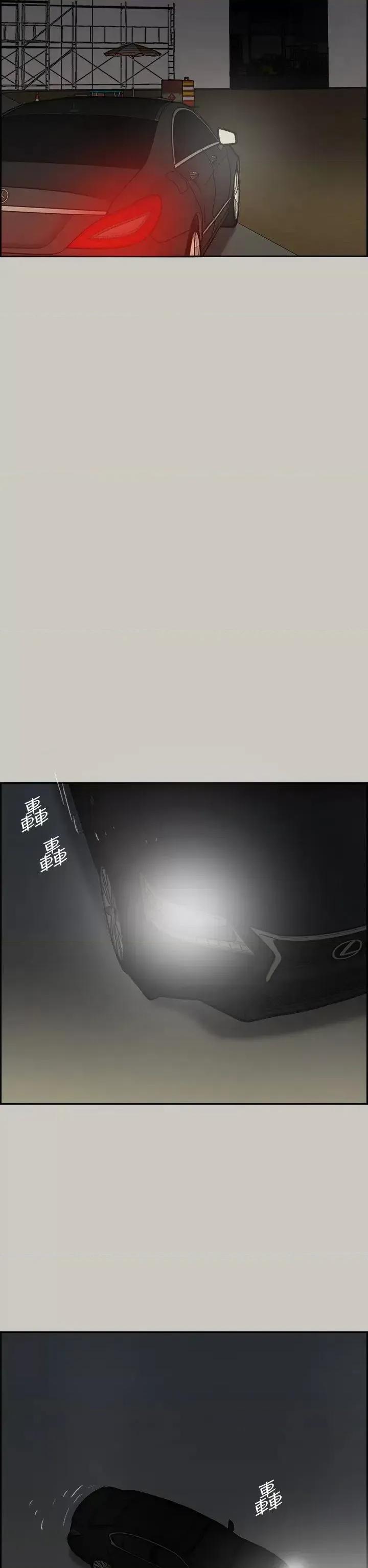MAD:小姐与司机 MAD:小姐与司机-第45话 第34页