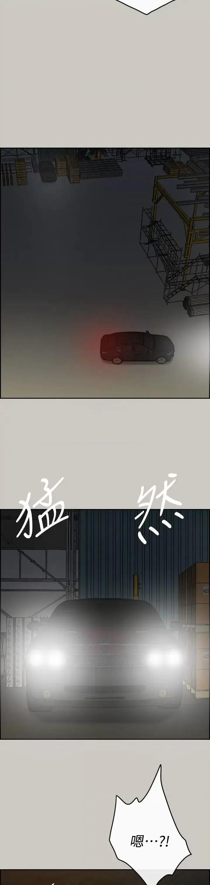 MAD:小姐与司机 MAD:小姐与司机-第45话 第36页