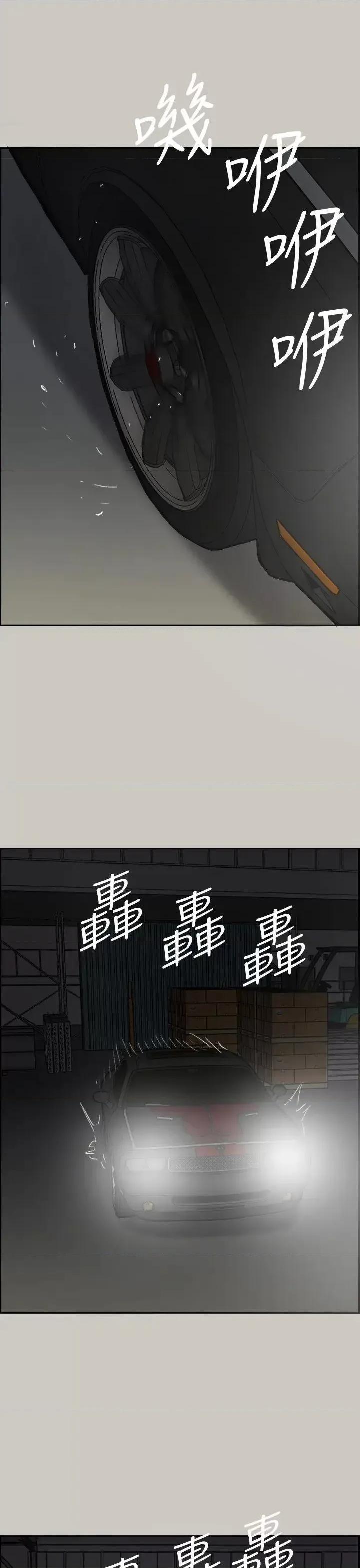 MAD:小姐与司机 MAD:小姐与司机-第45话 第38页