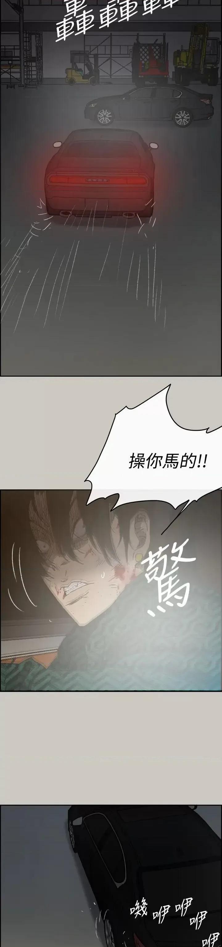 MAD:小姐与司机 MAD:小姐与司机-第45话 第39页