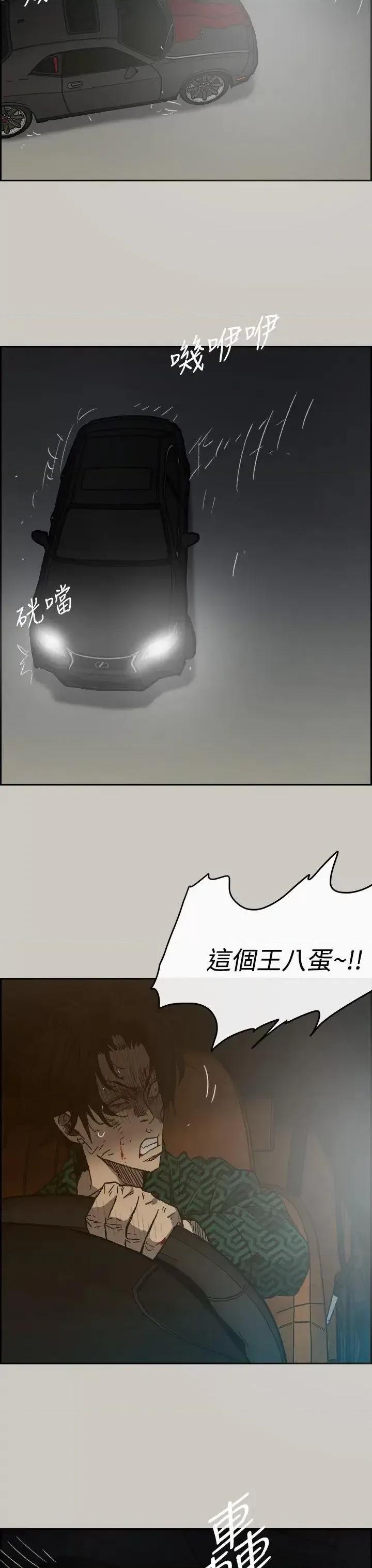 MAD:小姐与司机 MAD:小姐与司机-第45话 第41页